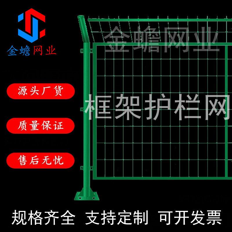 框架护栏网厂家速公路桥梁围栏网河道水源地公路围栏隔离防护网图片
