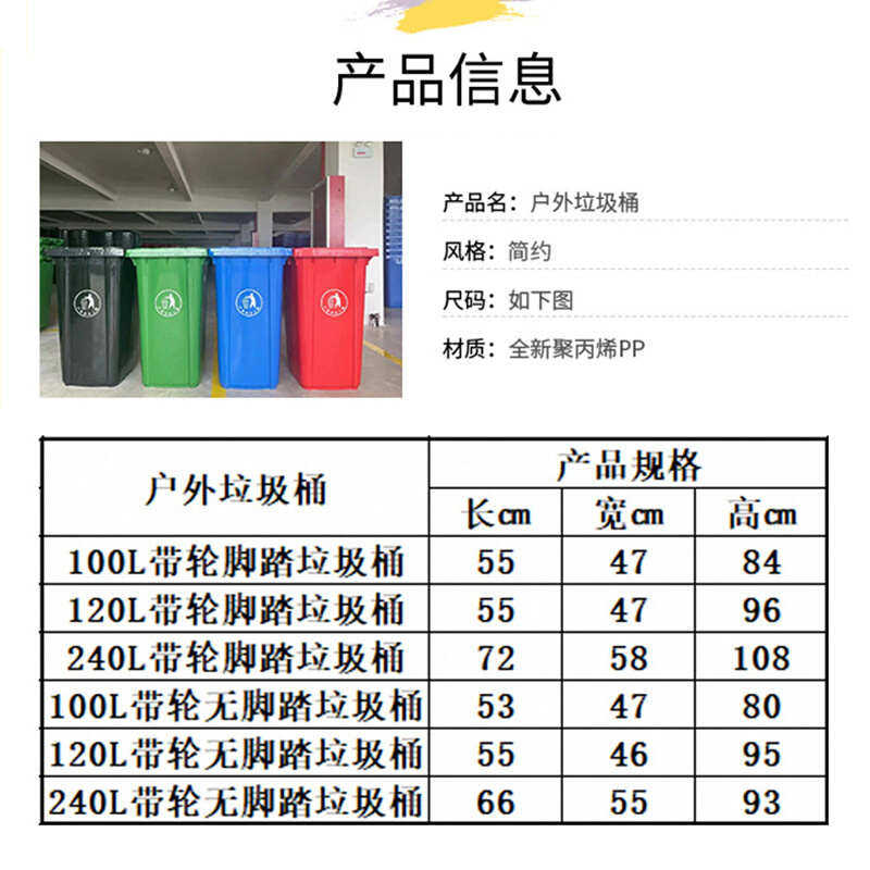 环卫垃圾桶100L120L240L升户外环卫脚踏带轮大垃圾桶大容量分类