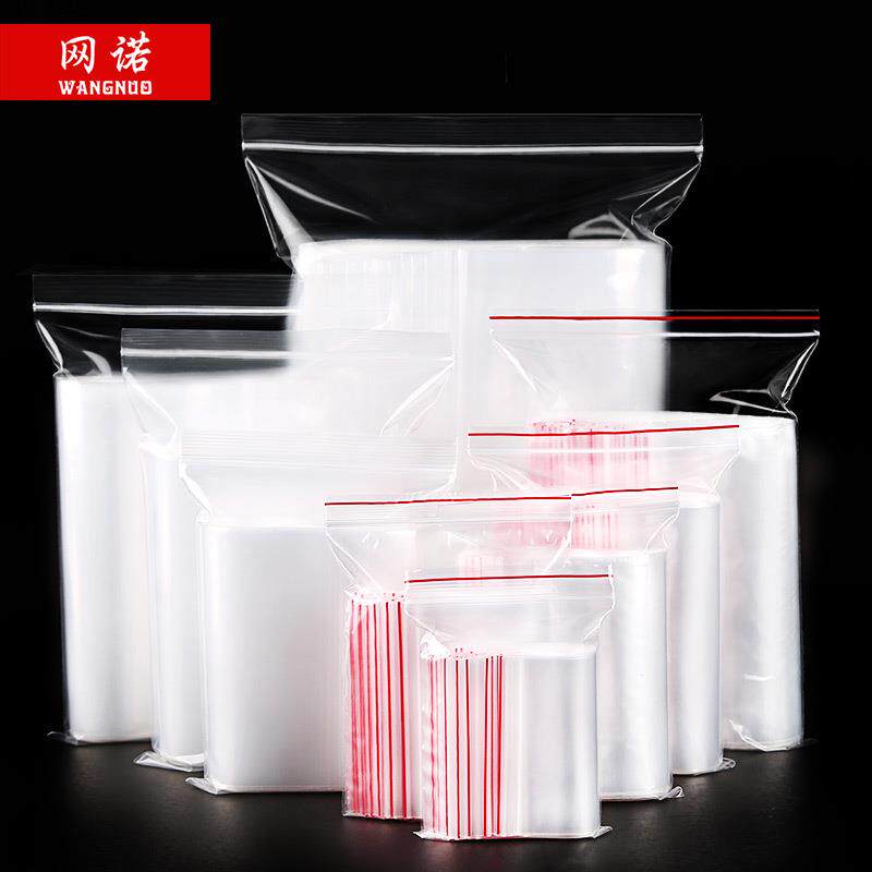 9号20*28*16 网诺牌加厚自封袋 包装袋 塑料袋 包装公司 100只