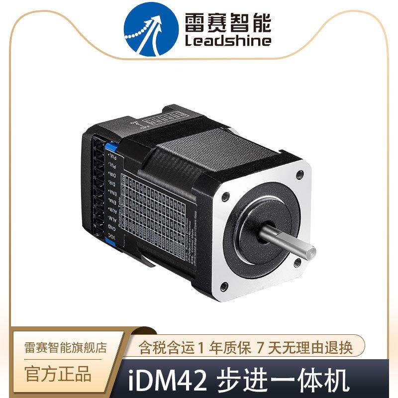 雷赛智能 脉冲型 iCL闭环一体式步进电机驱动器 42 57 60机座