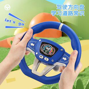 儿童益智仿真赛车方向盘360度旋转模拟驾驶交通知识声效强力吸盘