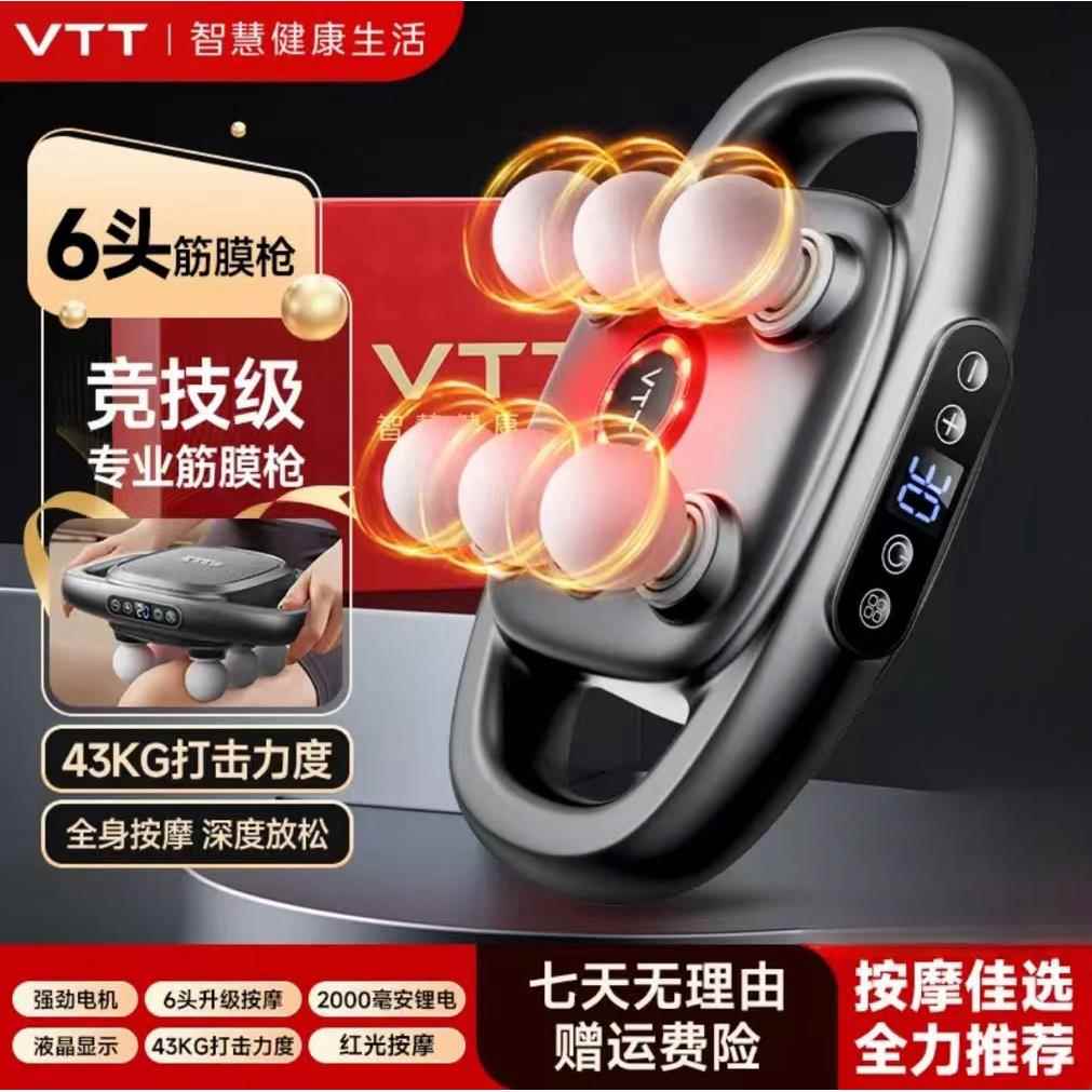 高档VTT专业级筋头膜枪16大力松度用颈椎肌肉按摩家器多功能放筋
