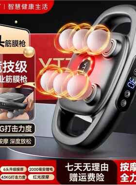 高档VTT专业级筋头膜枪16大力松度用颈椎肌肉按摩家器多功能放筋