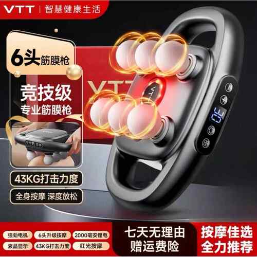 正品VTT1头筋膜枪专业摩大力度家用颈椎肌肉按器多功级能放松筋膜