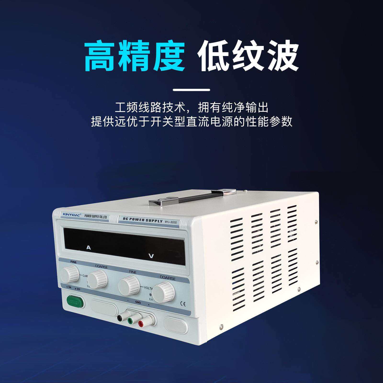 线性直流稳压电源30V10A 数显粗细可调高精度恒流源供应器 低纹波