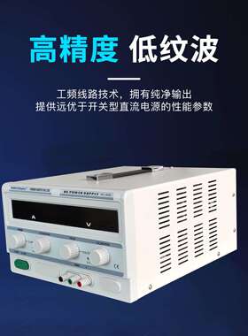 高精度直流稳压电源 64v10a 数显测试线性恒流源 低纹波 粗细调节
