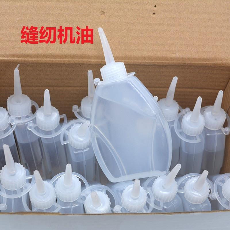 缝纫机油 润滑油 白油 电推剪门锁机械保养防生锈 家用小瓶装