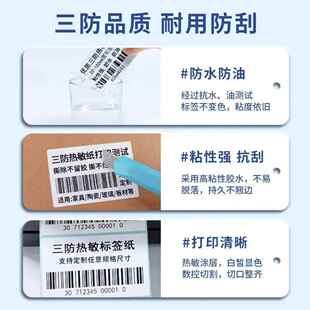 菜鸟不干胶驿站管芯印纸三取防热纸敏6打0x40件快递超市标MAT签纸