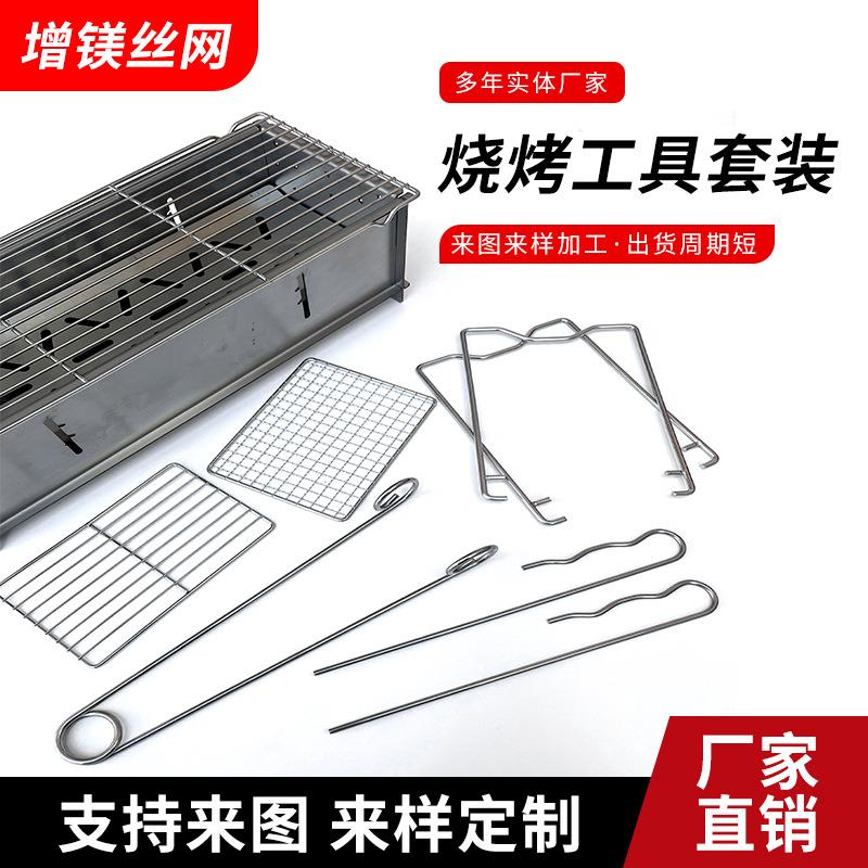 加厚整套烧烤炉家用碳烤户外野炊便携式烧烤网套装摆摊烧烤架