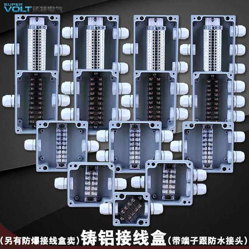 三防盒户外铸铝防水接线盒带端子室外防雨金属外壳明装暗装铝制盒