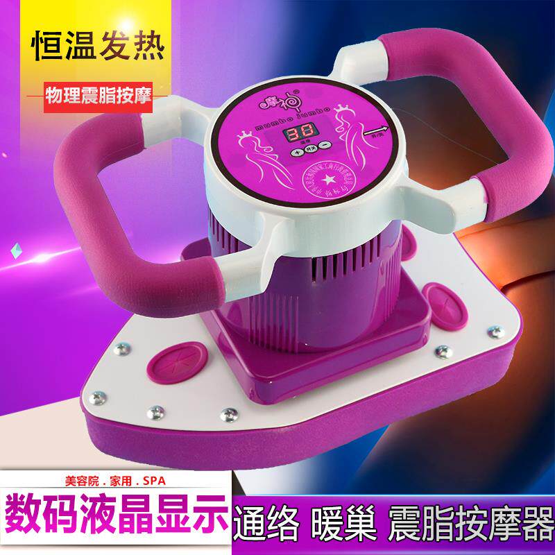 高档美容多功能全魔力按摩器按卵巢保养加热身震动院摩机振脂仪器
