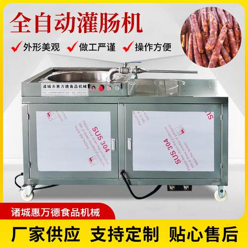 大肉块灌装设备马肠灌装设备商用大型腊肠灌肠设备糯米肠灌肠机