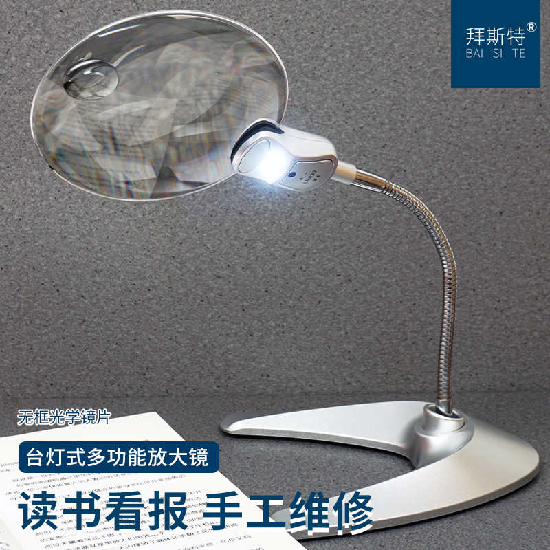 台式放大镜支架高清带LED灯老人阅读维修表台灯看手机雕刻便携式