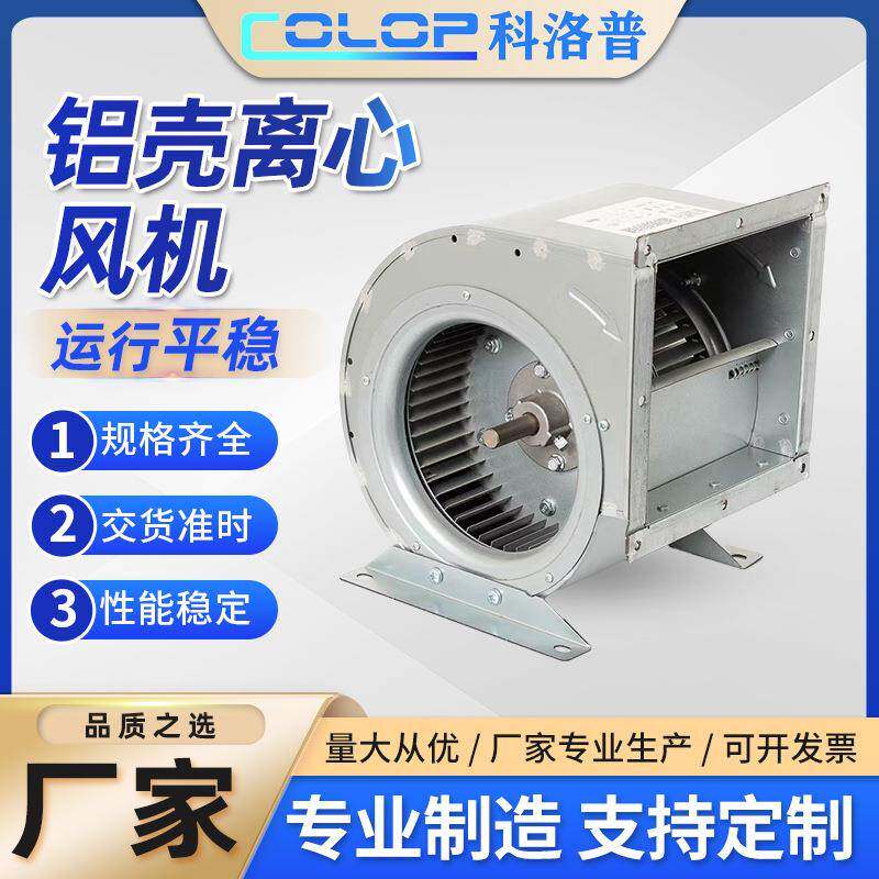 铝壳风机2.2KW三相380/220V抽送蒸汽离心鼓风机电机雷洛蒸汽适用