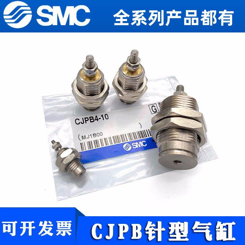 SMC针型气缸CJPS CJPB4-6-10-15/5/10/15-H4/H6-B单作用微型正品图片