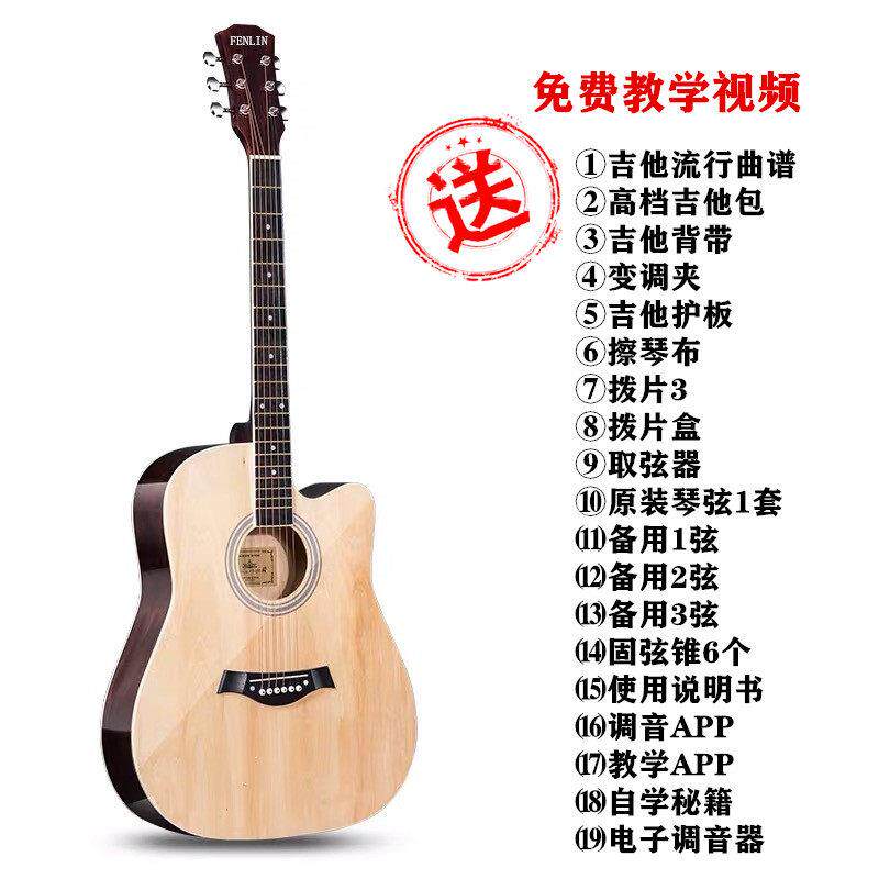 吉他男女通用单板木吉他38寸初学者新手入门学生41寸吉它民谣乐器
