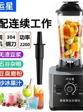 破壁机商用豆浆机家用无渣养生机料理机干湿两用奶茶店榨汁冰沙机