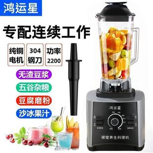 破壁机商用豆浆机家用无渣养生机料理机干湿两用奶茶店榨汁冰沙机