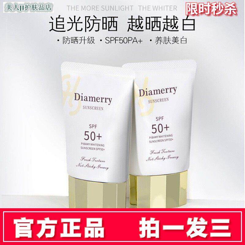 比芭美防晒霜防水防汗女专用面部抗UV夏学生防晒spf50+