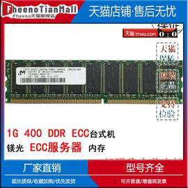 思科1G DDR 400 ECC服务器内存MT18VDDT12872AG-40BD1路由器内存