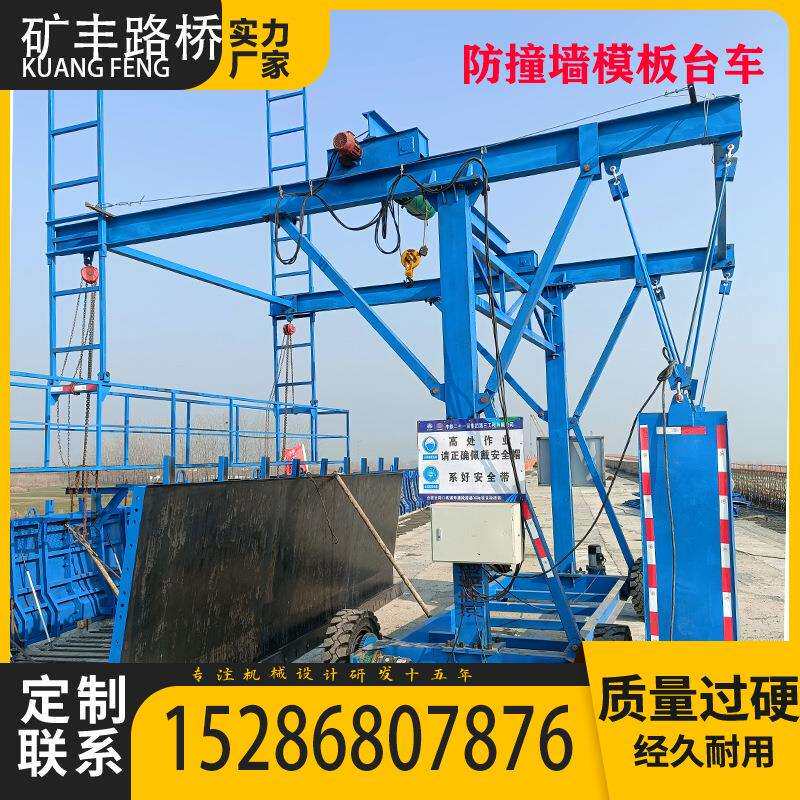 桥梁外侧排水管施工防撞墙模板台车车护栏吊篮遥控作业盖二次张拉