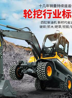 轮式挖掘机80型工程轮式挖土机抓木机40市政轮胎挖掘机小型轮挖