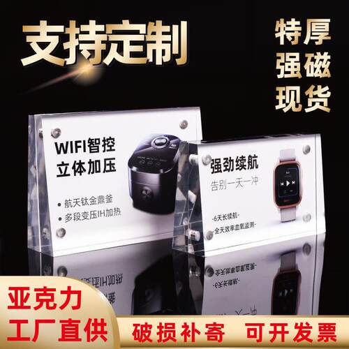 现货强磁性加厚亚克力桌卡桌牌台签水晶台卡展示牌相框标价签