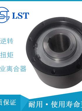 超越离合器CKZ-A45140、CKZ-A50150、CKZ-A55160用于运输机械
