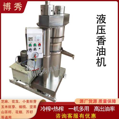 油坊立式新型榨油机全套设备香油机核桃冷榨机一机多用