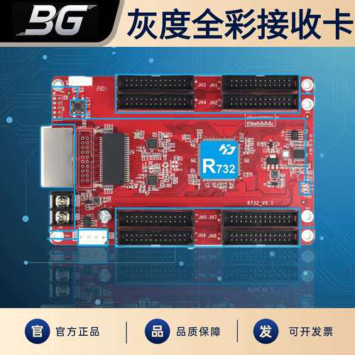 灰度科技HD-R732全彩LED显示屏接收卡电子屏视频广告屏控制卡