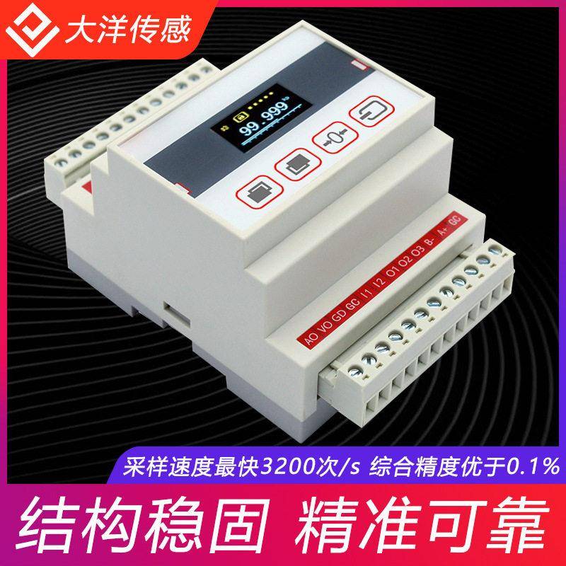 称重测力显示控制仪表变送器精度自动化PLC通信控制系统
