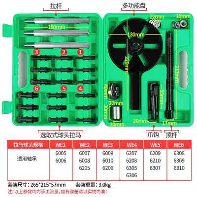 三拆爪拉拉马内孔轴948承卸具培林拉拔分离器拉码工拔卸拔出取出