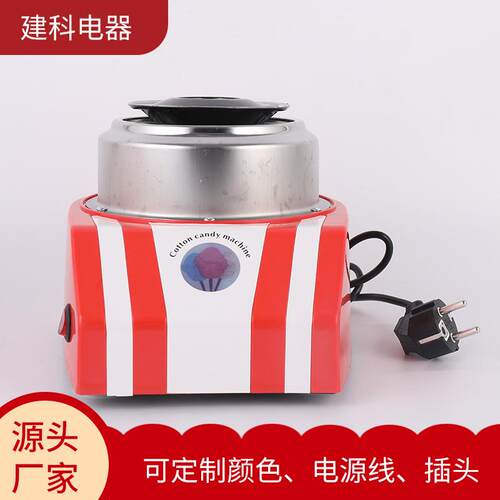 可订颜色棉花糖机器 全自动插电家用棉花糖机 迷你花式彩糖机厂家