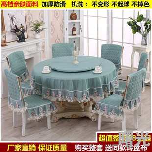 大圆桌餐桌椅子套罩桌椅套布艺套装 X%欧式 椅套椅垫简约圆形布餐椅