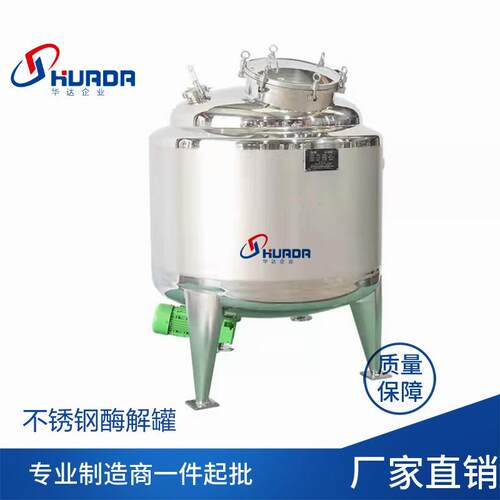 电加热混合搅拌罐 不锈钢混合冷热缸 洗洁精日化用品搅拌桶