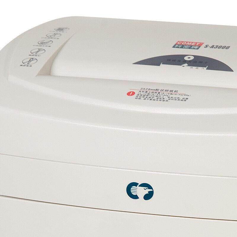 科密SA3000碎纸机大型商用办公碎纸机全功能碎A3纸碎纸机粉碎机