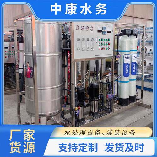 厂家生产2吨双级反渗透净水设备1吨RO膜原水过滤反渗透水处理设备