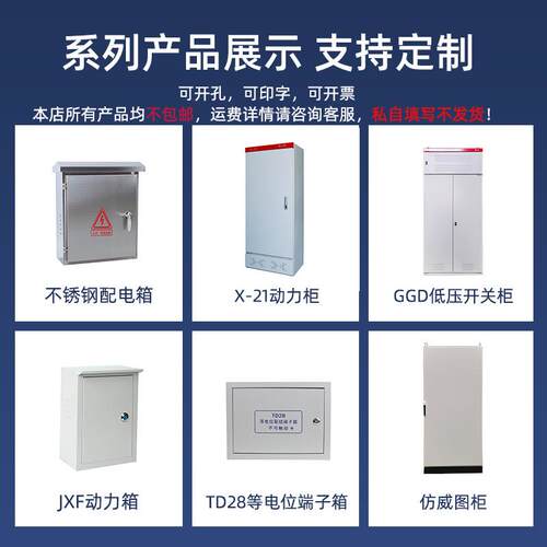新能源电动汽车户防外不钢雨水充电箱新400*500*能源汽车锈充电桩