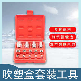 小飞e汽车 大批发中套筒6扳手飞组合飞花工具件套头五金型维修14