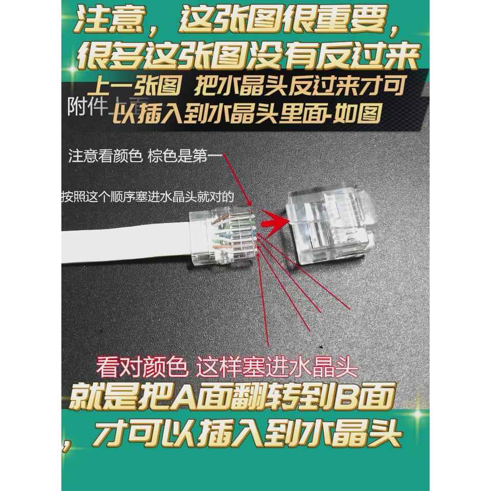 第六类超级水晶头特种网络水晶头8芯扁平网线超细千兆扁平网线