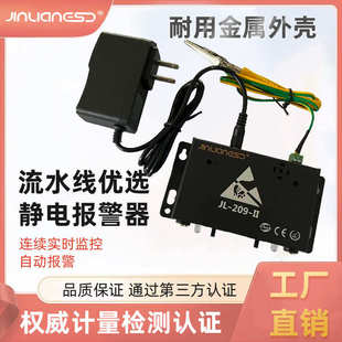 11金属 厂家直供防静电手环报警器防静电在线测试仪腕带报警器209