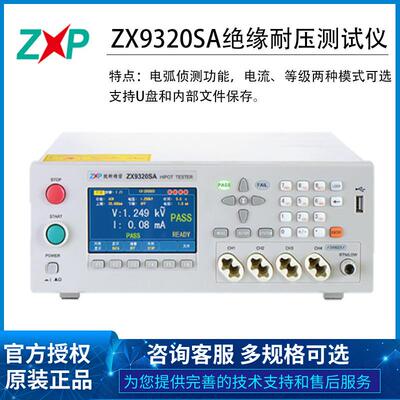 常州致新ZX9320ZX9310系列交直流耐压绝缘电阻仪耐电压仪