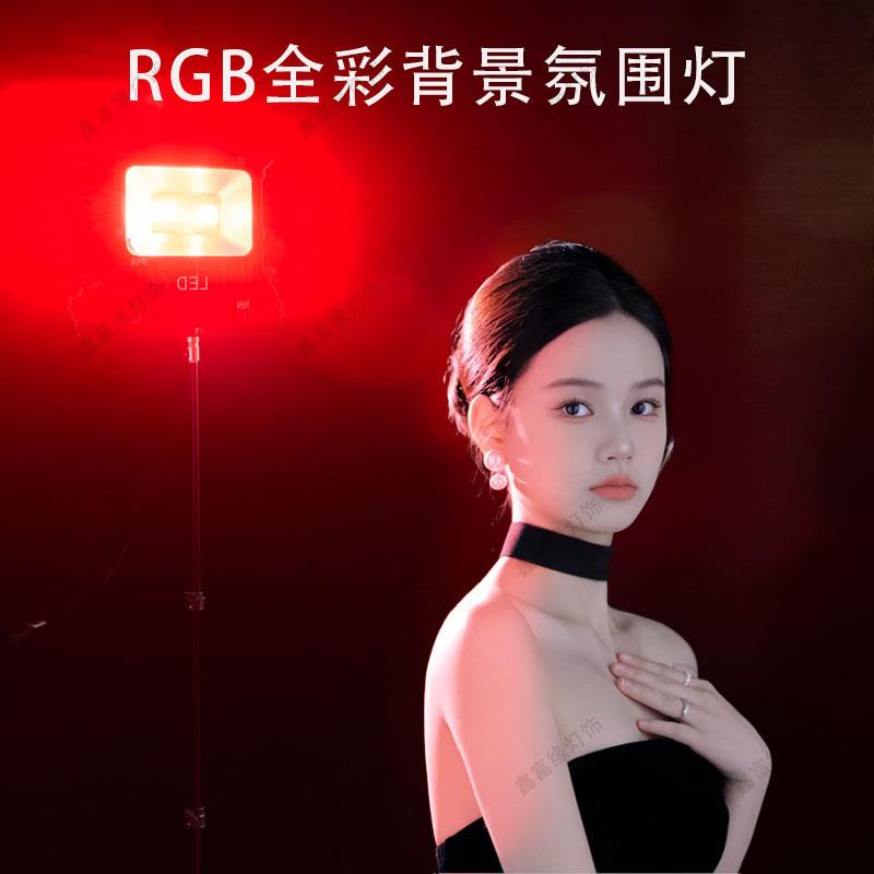 舞蹈室跳舞背景氛围灯直播间主播发丝气氛灯舞台补光七彩变色射灯
