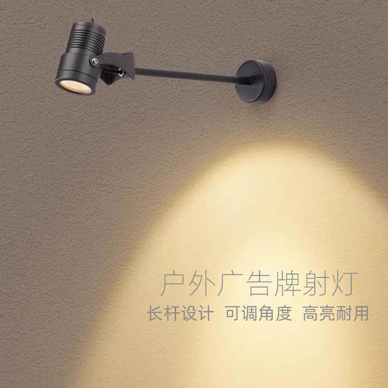 led户外射灯店铺门口招牌灯防水商用店面门头墙壁广告牌匾投光灯