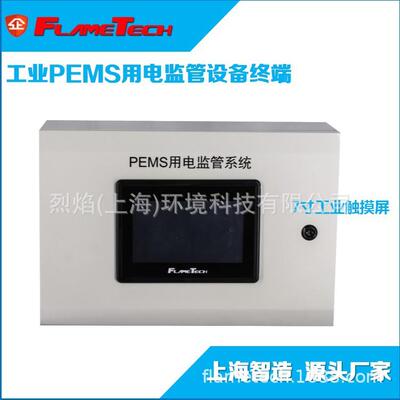 分表计电PEMS工况用电显示屏LoRa电表河南河北江苏监管LoRa传输