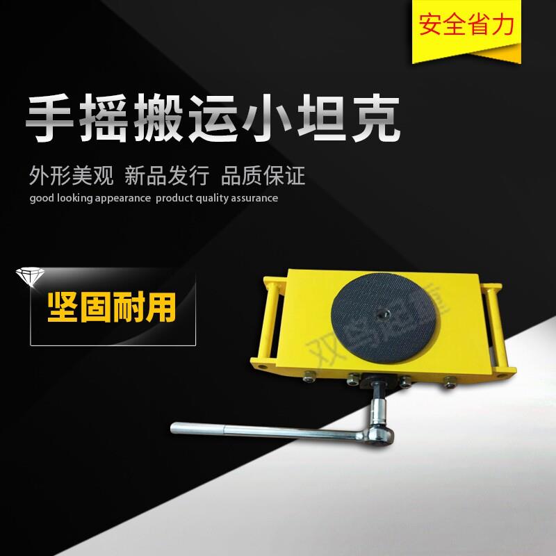 CRD手摇搬运车6T手摇小坦克异型搬运设备8T手摇搬运地牛