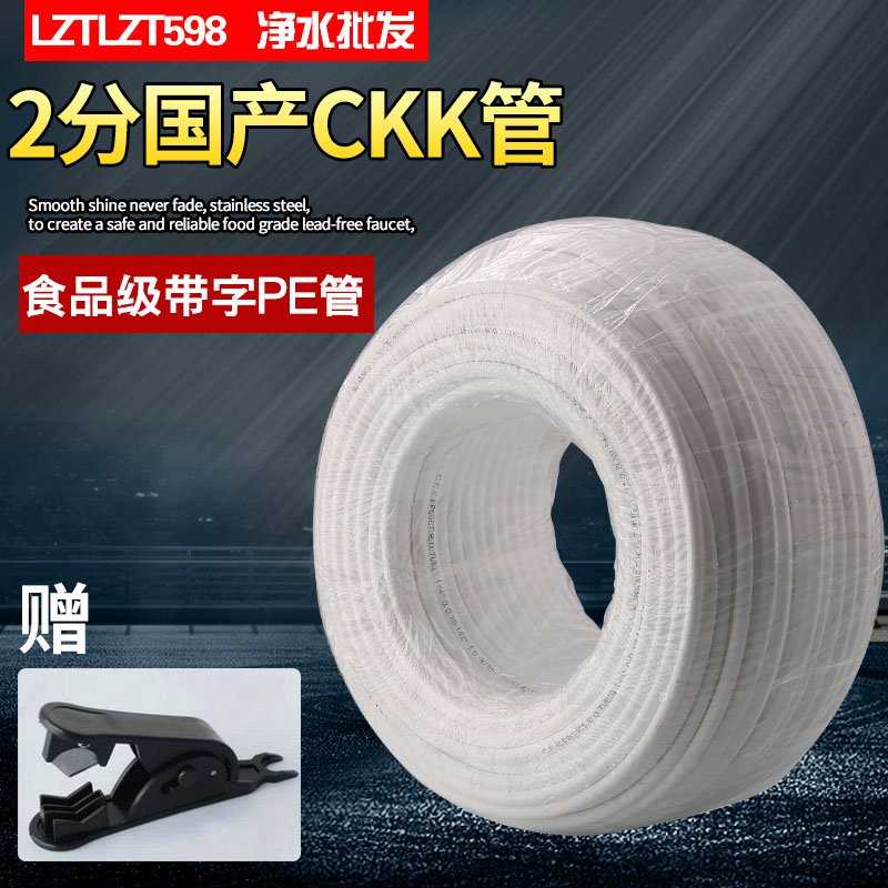 包邮 家用净水器2分PE管直饮水滤芯水管RO纯水机净水机净水器配件