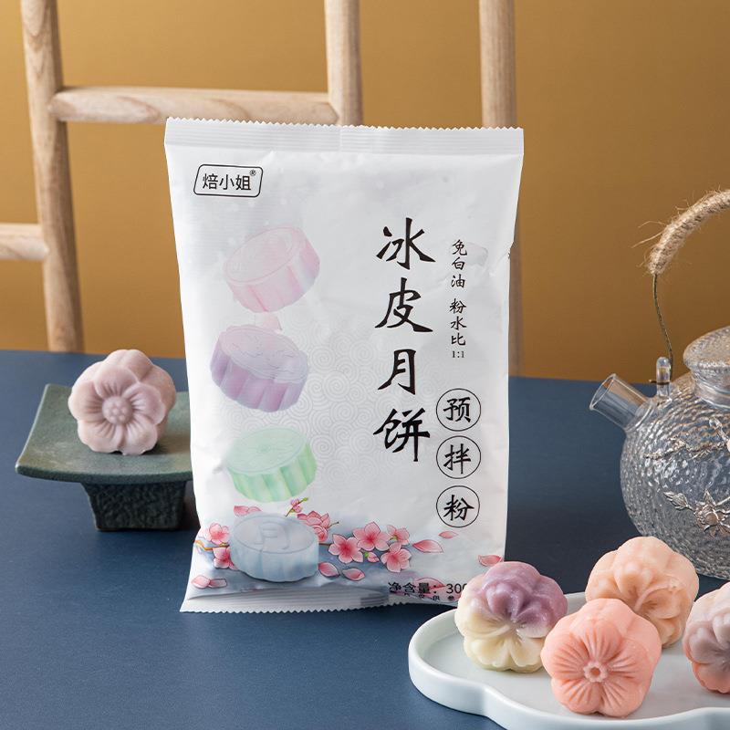 2025新日期冰皮月饼预拌粉2kg专用制作材料免蒸烤商用烘焙diy4斤
