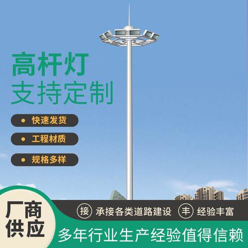 杆灯升降式15-50米户外led球场灯码头公园机场路灯广场灯