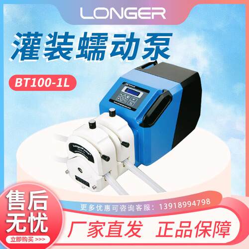 保定兰格WT600-4F工业灌装蠕动泵分配性蠕动泵多泵头串联恒流泵
